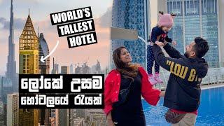 OUR ANNIVERSARY  Worlds Tallest Hotel  Gevora Hotel Dubai [upl. by Yeldoow]