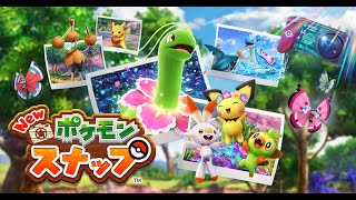 【配信ｱｰｶｲﾌﾞ】ポケモンスナップスナップ [upl. by Annanhoj]