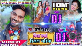 hamar piyawa chalawe diesel gadi Dj Raja Babu Jakhaura [upl. by Fessuoy60]