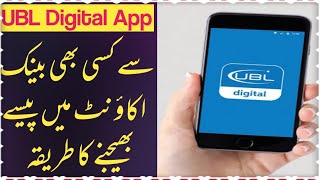 How to transfer funds using UBL mobile App  Interbank money transfer with UBL Digital App [upl. by Stearn564]